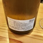 37+1 - 蔵ブラン [2019] ピエール＝オリヴィエ・ボノーム