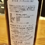 37+1 - カベルネ・ソーヴィニョン 2017 / 小布施ワイナリー（フランソワ・デュマ）