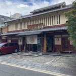 阿闍梨餅本舗 京菓子司 満月 - 