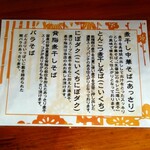 中華そば ひらこ屋 - 