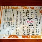 中華そば ひらこ屋 - 