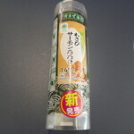 ファミリーマート - わさびサーモン手巻き160円