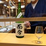 鮨処 音羽別館 - 