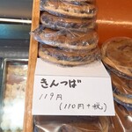 中川餅店 - きんつばが平ら