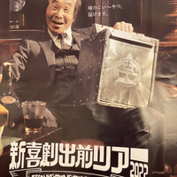 鰻う おか冨士 - 