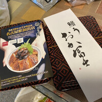 鰻う おか冨士 - 
