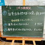 串焼き BUBU-TON - 