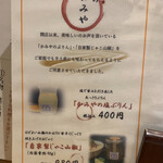 モダン和食 かみや - 自家製じゃこ山椒