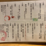 モダン和食 かみや - ランチメニュー