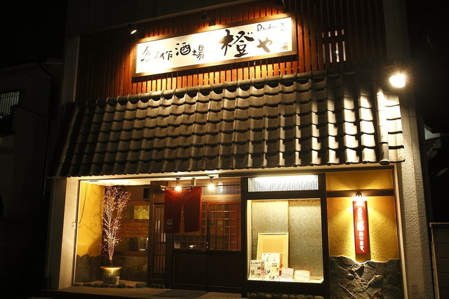 橙や 深谷 居酒屋 食べログ 橙や 深谷 居酒屋 食べログ