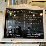 カフェ 八曲音 - 