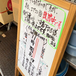 鯉とうなぎのまるます家 - 