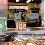 鯉とうなぎのまるます家 - 