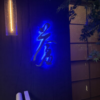 蒼 - 