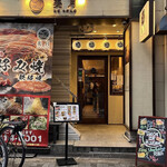 Teppan Okonomiyaki Mitsuki - 