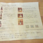 オリゼー ブルーイング - 