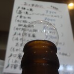 Shisen - 大瓶ビール