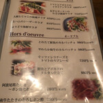 熟成肉 個室居酒屋 よりどり - 