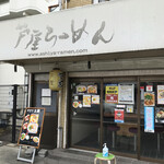 Ashiya Ramen An - 