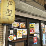 Ashiya Ramen An - 