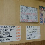 魚伊 - 料理メニュー