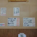 魚伊 - 料理メニュー