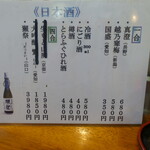 魚伊 - ドリンクメニュー