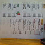 魚伊 - 料理メニュー