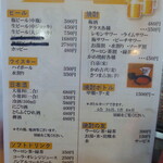 魚伊 - ドリンクメニュー