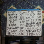 魚伊 - 料理メニュー