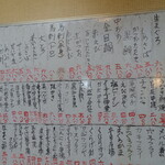 魚伊 - 料理メニュー