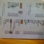 魚伊 - 料理メニュー