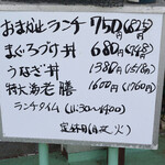 魚伊 - ランチメニュー