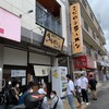 彩色ラーメン きんせい総本家 夢風