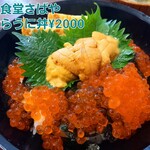 海鮮食堂 さばや - 