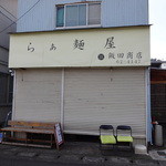 まだ開店前です！