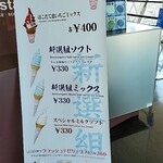 五稜郭タワー展望１階カフェスタンド - 