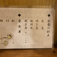 味菜 - 
