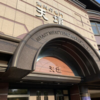 天壇  祇園本店 - 