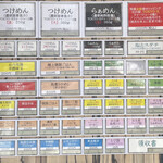 中華蕎麦 とみ田 - 本店券売機