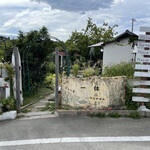 小さなパン小屋 一休 - 外観②