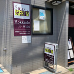 イル・ネージュ 札幌 - 