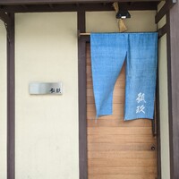 弧玖 - 