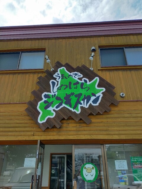 しのはら肉店 - 永山（その他）の写真