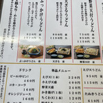 藤店うどん - 