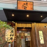 Yakiniku Kotoen - 