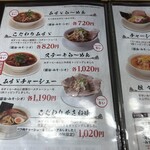 ラーメンみすゞ - 