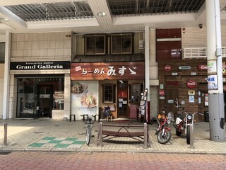 ラーメンみすゞ - 商店街にある感じですね。