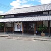 佐嘉平川屋 嬉野店