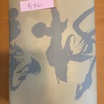 鮨柳屋 - ちらし寿司